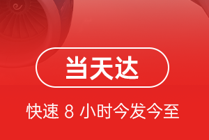 西安咸阳航空空运航空货运公司【机场