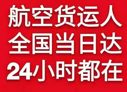 西安咸阳航空空运货物、航空货运:物流行业各岗位招聘