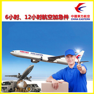 西安咸阳航空空运公司谈空运的四大作用是什么