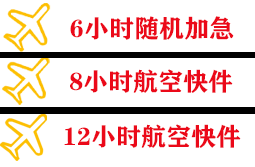 西安咸阳航空空运快递公司,专业空运当天件